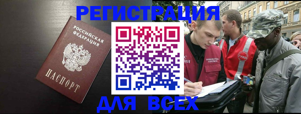 прописка для кредита в Юрьев-Польском