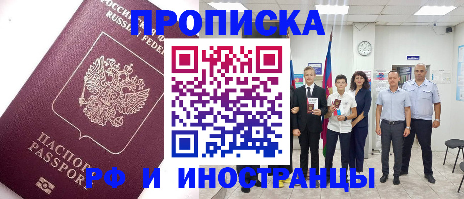 прописка для кредита в Юрьев-Польском