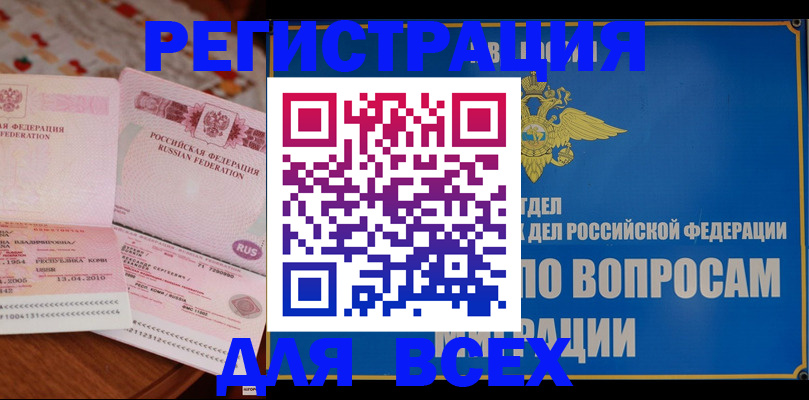 временная регистрация надежно в Юрьев-Польском